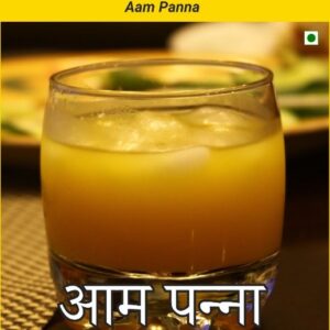 Tharra Aam Panna